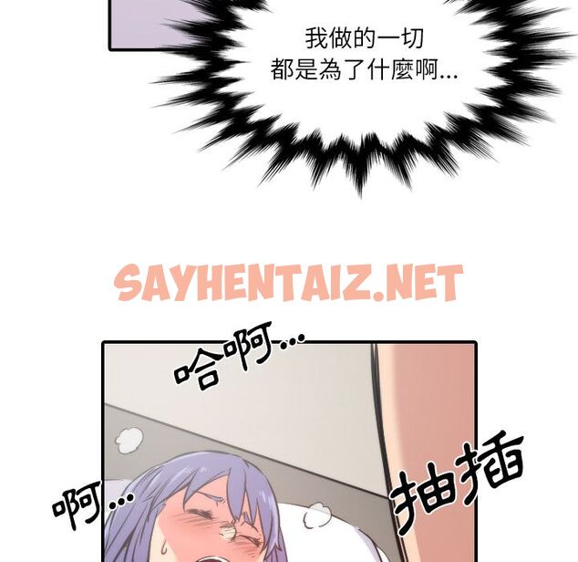 查看漫画色花穴/金手指 - 第29話 - sayhentaiz.net中的2255193图片