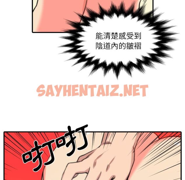 查看漫画色花穴/金手指 - 第29話 - sayhentaiz.net中的2255209图片