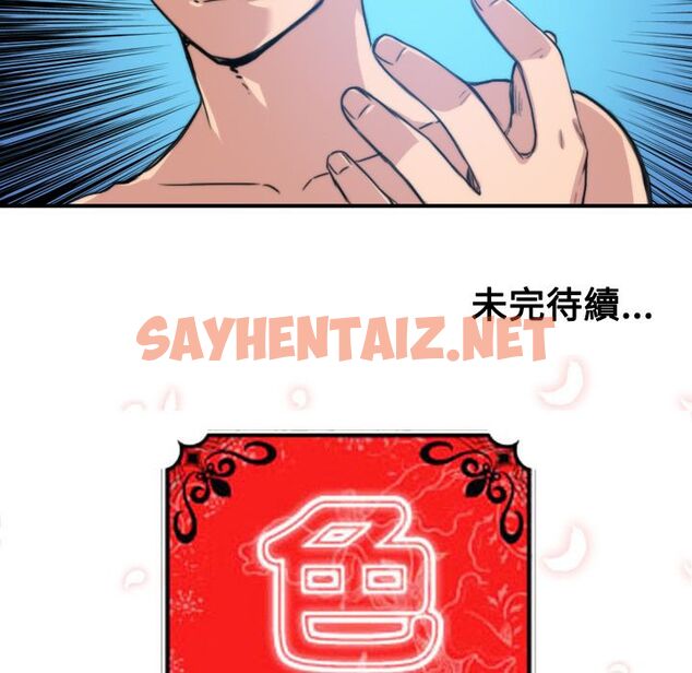 查看漫画色花穴/金手指 - 第29話 - sayhentaiz.net中的2255241图片