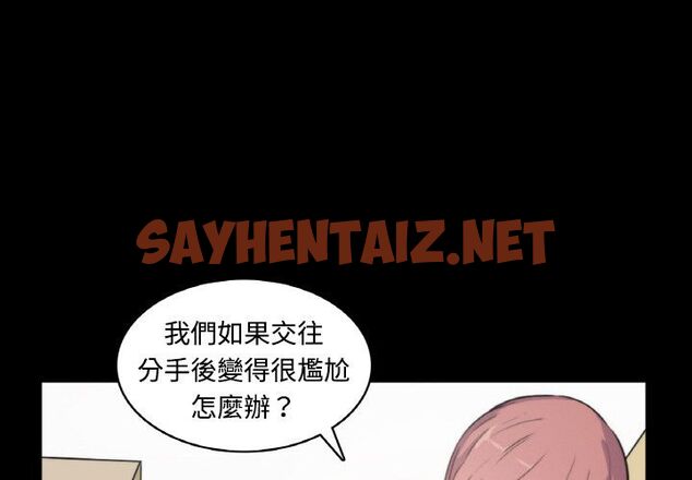 查看漫画色花穴/金手指 - 第3話 - sayhentaiz.net中的2252219图片