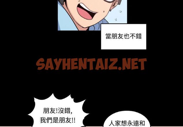 查看漫画色花穴/金手指 - 第3話 - sayhentaiz.net中的2252222图片