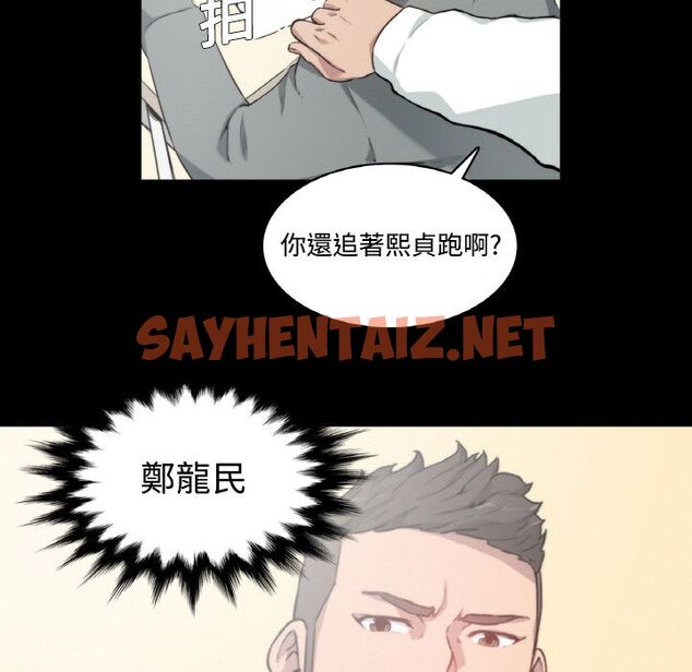 查看漫画色花穴/金手指 - 第3話 - sayhentaiz.net中的2252230图片