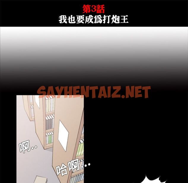 查看漫画色花穴/金手指 - 第3話 - sayhentaiz.net中的2252248图片