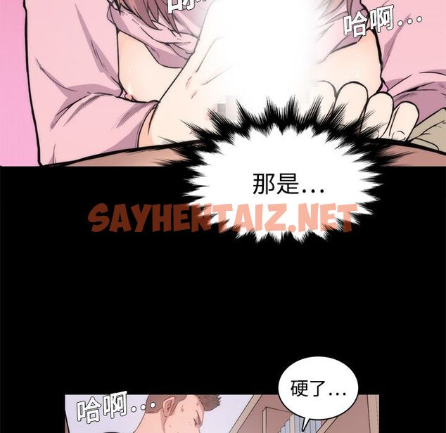 查看漫画色花穴/金手指 - 第3話 - sayhentaiz.net中的2252266图片