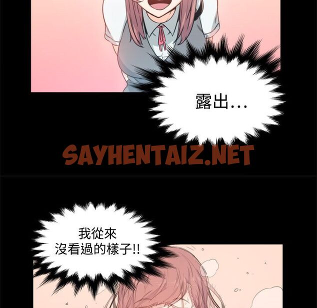 查看漫画色花穴/金手指 - 第3話 - sayhentaiz.net中的2252276图片