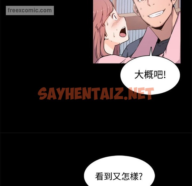 查看漫画色花穴/金手指 - 第3話 - sayhentaiz.net中的2252283图片