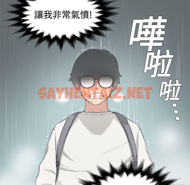 查看漫画色花穴/金手指 - 第3話 - sayhentaiz.net中的2252291图片