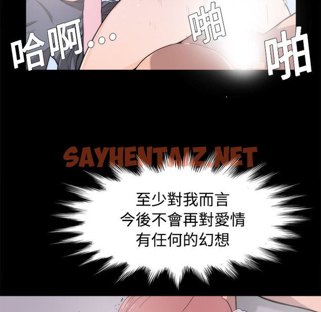 查看漫画色花穴/金手指 - 第3話 - sayhentaiz.net中的2252296图片