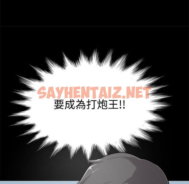 查看漫画色花穴/金手指 - 第3話 - sayhentaiz.net中的2252305图片