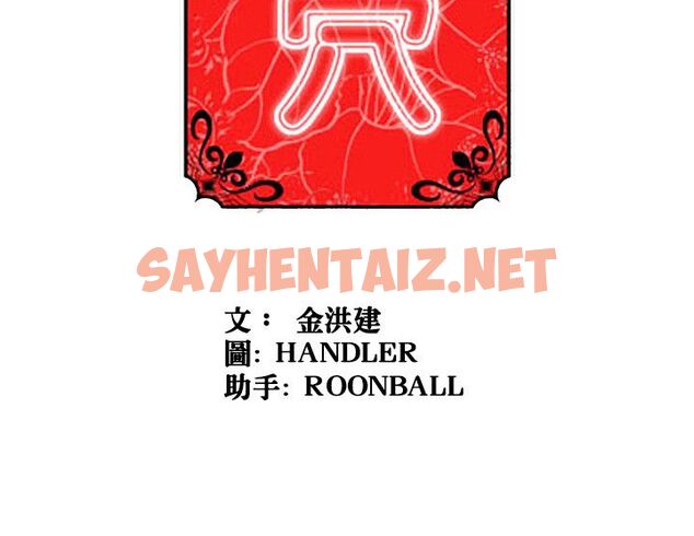 查看漫画色花穴/金手指 - 第3話 - sayhentaiz.net中的2252309图片