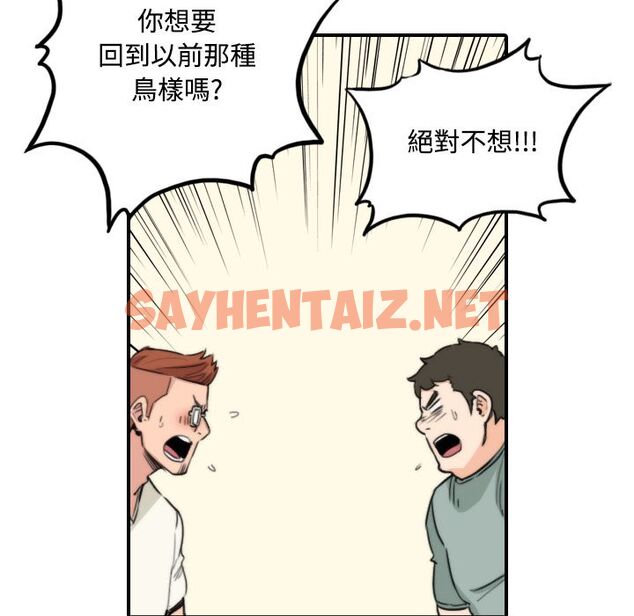 查看漫画色花穴/金手指 - 第30話 - sayhentaiz.net中的2255256图片