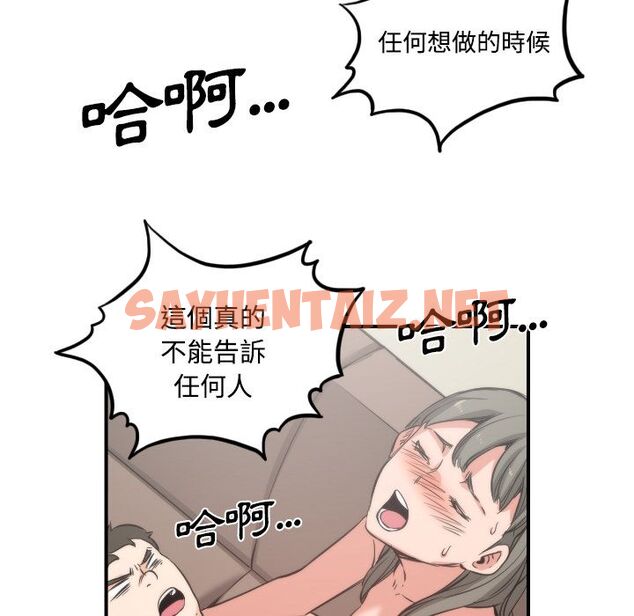 查看漫画色花穴/金手指 - 第30話 - sayhentaiz.net中的2255292图片