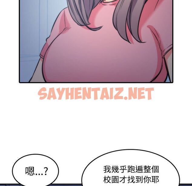 查看漫画色花穴/金手指 - 第30話 - sayhentaiz.net中的2255303图片