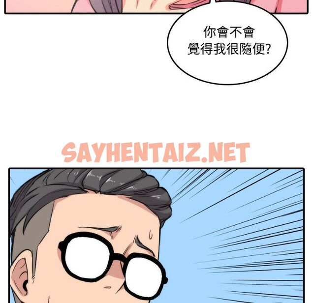 查看漫画色花穴/金手指 - 第30話 - sayhentaiz.net中的2255307图片