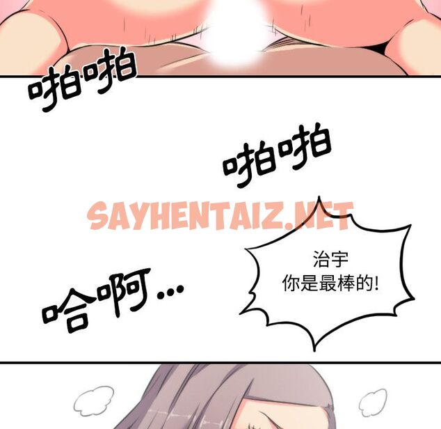 查看漫画色花穴/金手指 - 第30話 - sayhentaiz.net中的2255326图片