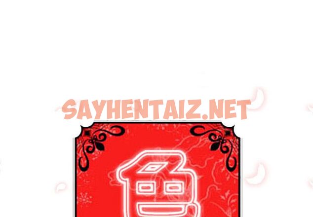 查看漫画色花穴/金手指 - 第31話 - sayhentaiz.net中的2255370图片