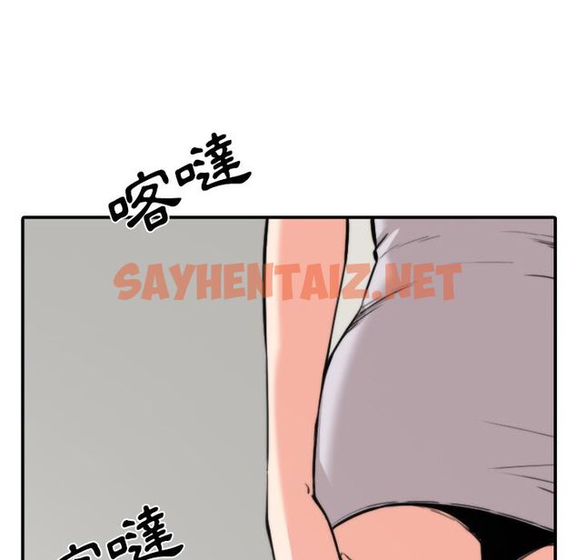 查看漫画色花穴/金手指 - 第31話 - sayhentaiz.net中的2255374图片