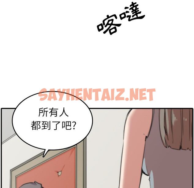 查看漫画色花穴/金手指 - 第31話 - sayhentaiz.net中的2255376图片