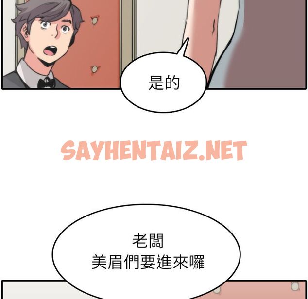 查看漫画色花穴/金手指 - 第31話 - sayhentaiz.net中的2255377图片