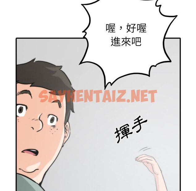 查看漫画色花穴/金手指 - 第31話 - sayhentaiz.net中的2255379图片