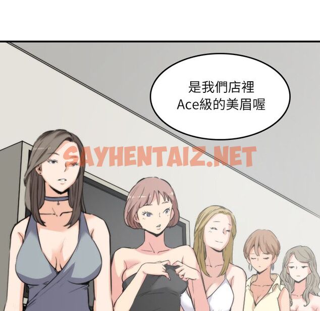 查看漫画色花穴/金手指 - 第31話 - sayhentaiz.net中的2255381图片