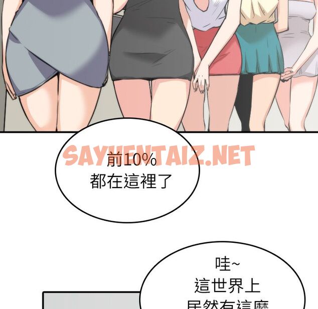 查看漫画色花穴/金手指 - 第31話 - sayhentaiz.net中的2255382图片