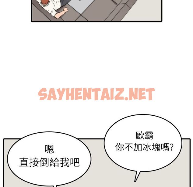 查看漫画色花穴/金手指 - 第31話 - sayhentaiz.net中的2255396图片