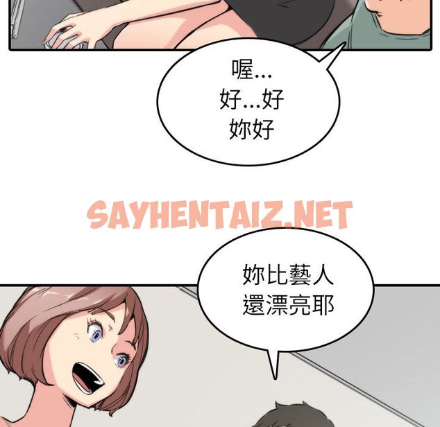 查看漫画色花穴/金手指 - 第31話 - sayhentaiz.net中的2255399图片