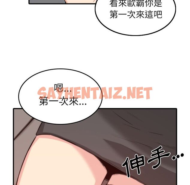 查看漫画色花穴/金手指 - 第31話 - sayhentaiz.net中的2255402图片