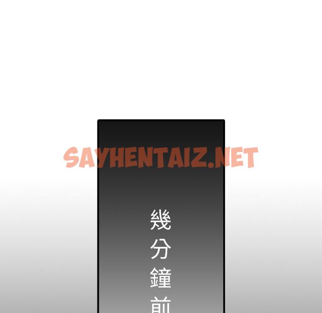 查看漫画色花穴/金手指 - 第31話 - sayhentaiz.net中的2255408图片