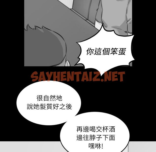 查看漫画色花穴/金手指 - 第31話 - sayhentaiz.net中的2255412图片