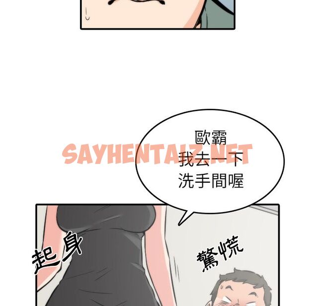 查看漫画色花穴/金手指 - 第31話 - sayhentaiz.net中的2255423图片