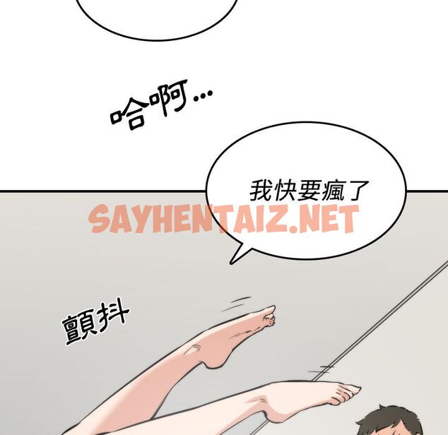 查看漫画色花穴/金手指 - 第31話 - sayhentaiz.net中的2255442图片