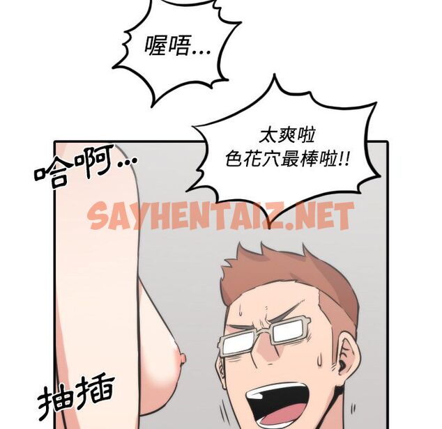 查看漫画色花穴/金手指 - 第31話 - sayhentaiz.net中的2255451图片