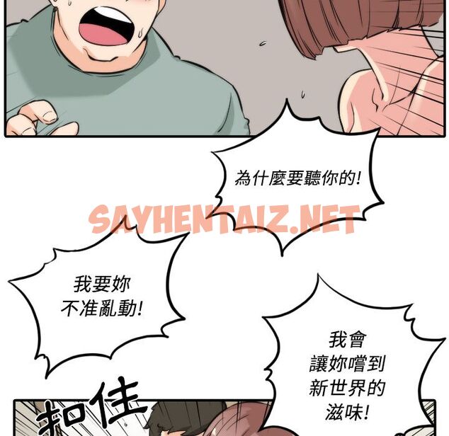 查看漫画色花穴/金手指 - 第31話 - sayhentaiz.net中的2255463图片