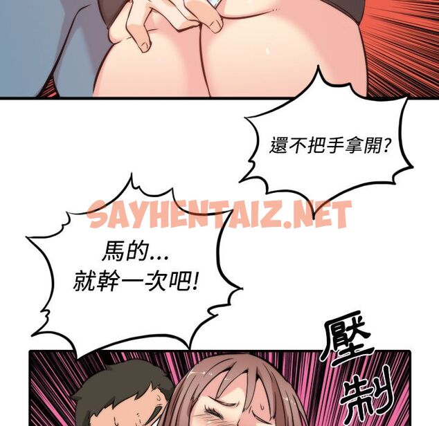 查看漫画色花穴/金手指 - 第31話 - sayhentaiz.net中的2255467图片