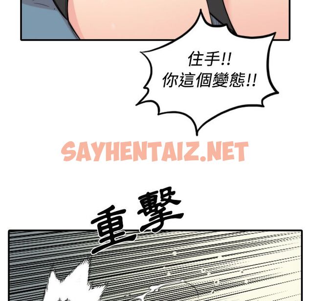 查看漫画色花穴/金手指 - 第31話 - sayhentaiz.net中的2255469图片