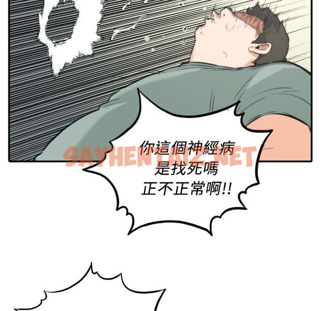 查看漫画色花穴/金手指 - 第31話 - sayhentaiz.net中的2255470图片