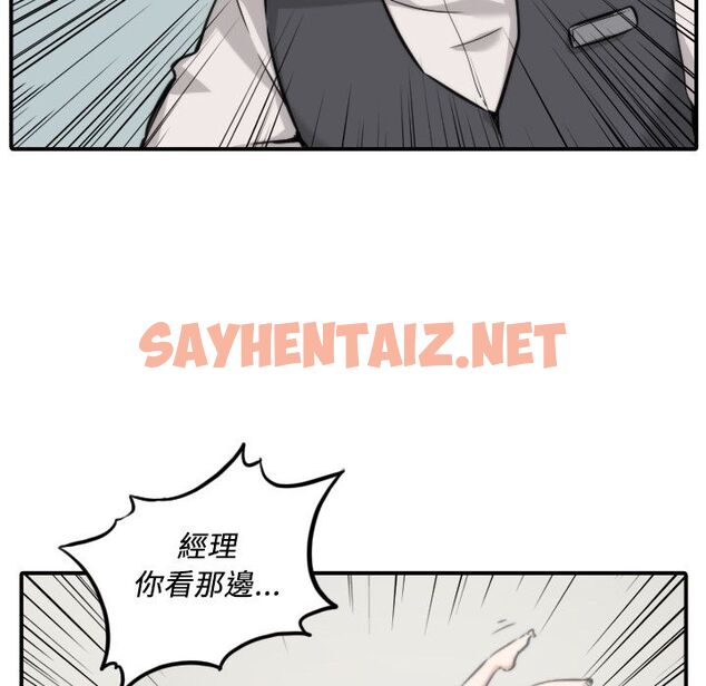 查看漫画色花穴/金手指 - 第31話 - sayhentaiz.net中的2255476图片