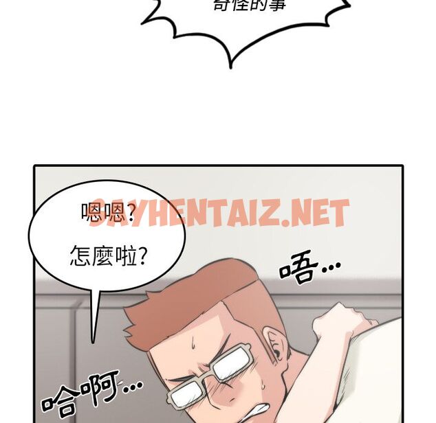 查看漫画色花穴/金手指 - 第31話 - sayhentaiz.net中的2255478图片