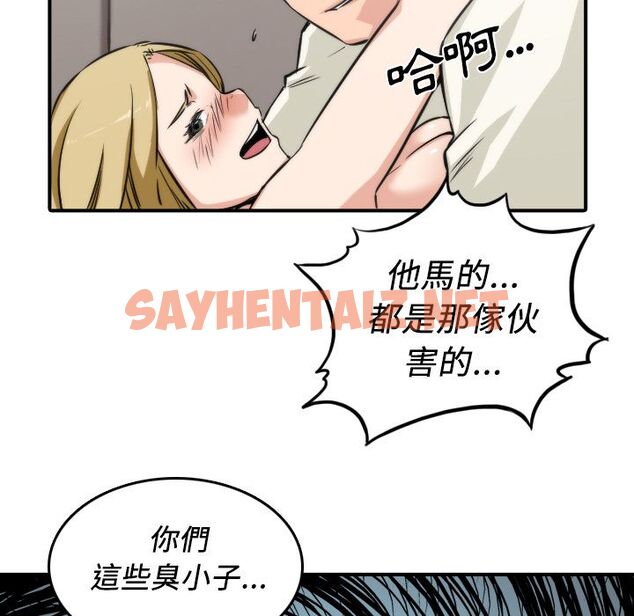 查看漫画色花穴/金手指 - 第31話 - sayhentaiz.net中的2255479图片