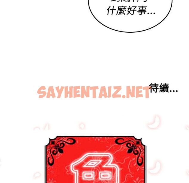 查看漫画色花穴/金手指 - 第31話 - sayhentaiz.net中的2255481图片