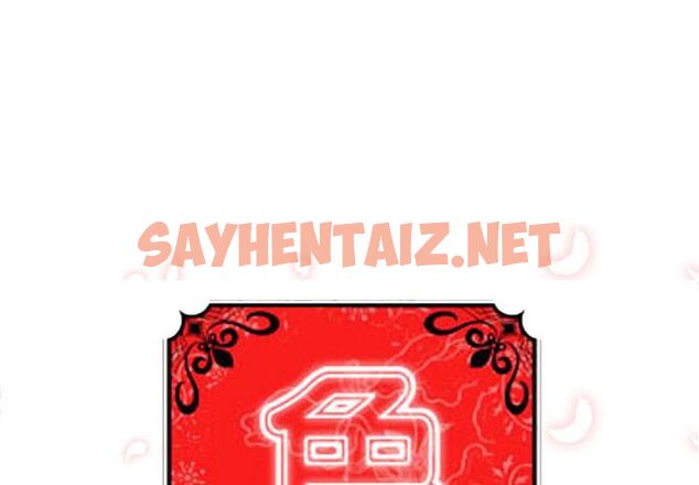 查看漫画色花穴/金手指 - 第32話 - sayhentaiz.net中的2255484图片