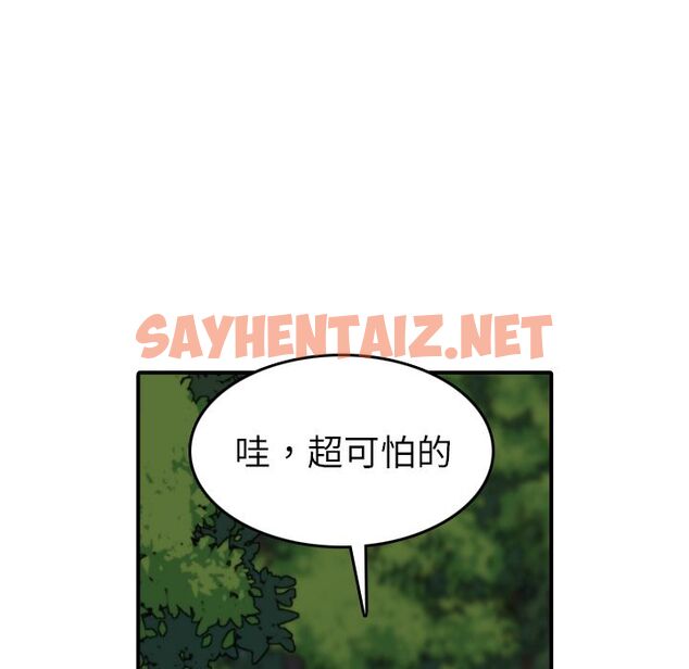 查看漫画色花穴/金手指 - 第32話 - sayhentaiz.net中的2255510图片