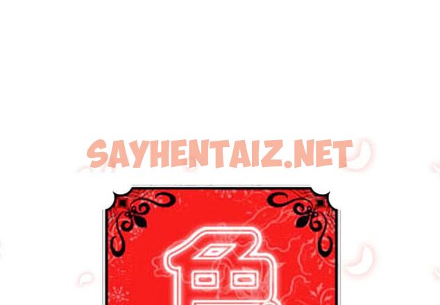 查看漫画色花穴/金手指 - 第33話 - sayhentaiz.net中的2255585图片