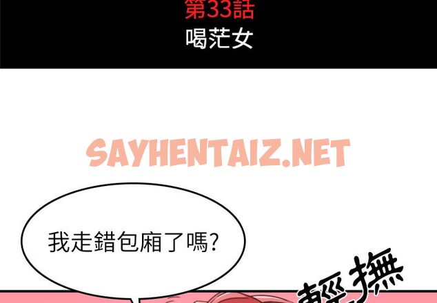 查看漫画色花穴/金手指 - 第33話 - sayhentaiz.net中的2255588图片