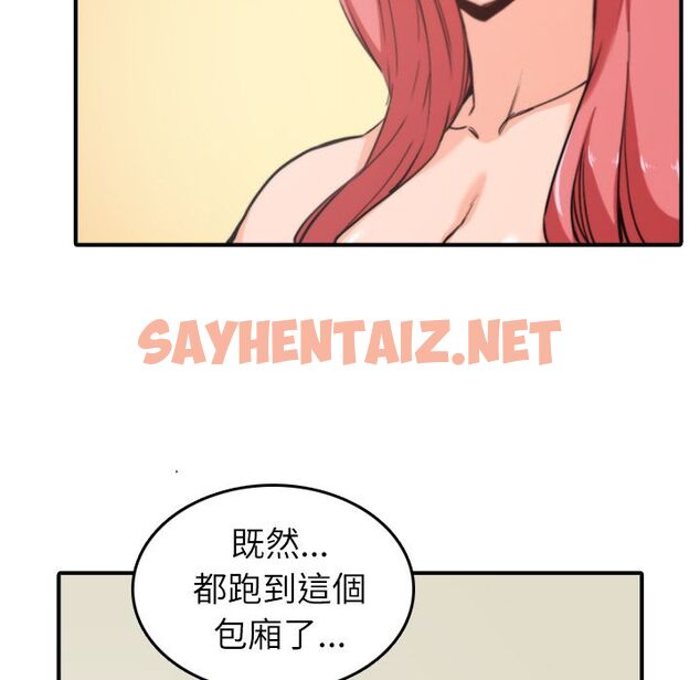 查看漫画色花穴/金手指 - 第33話 - sayhentaiz.net中的2255592图片