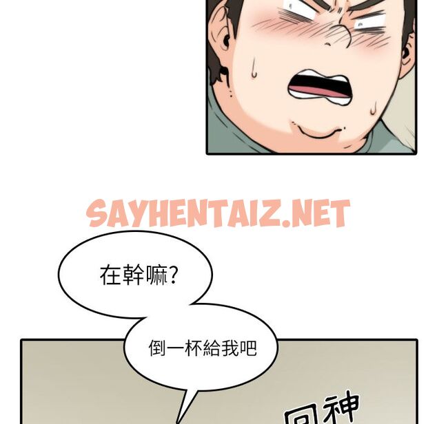 查看漫画色花穴/金手指 - 第33話 - sayhentaiz.net中的2255596图片