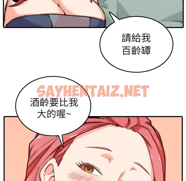 查看漫画色花穴/金手指 - 第33話 - sayhentaiz.net中的2255605图片