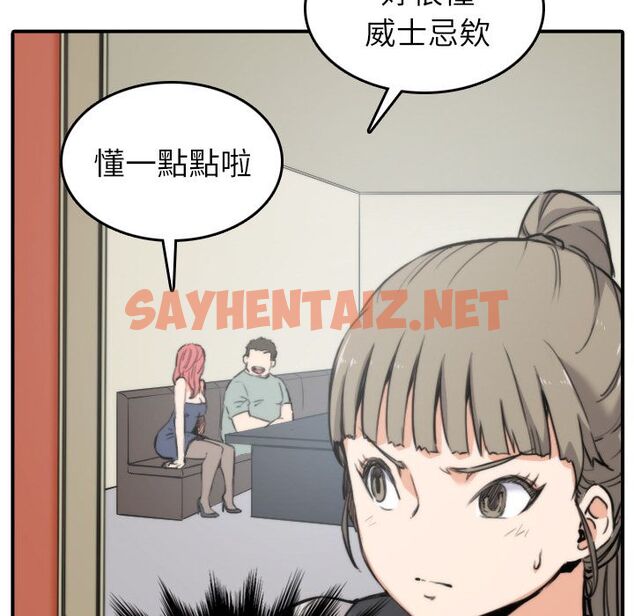 查看漫画色花穴/金手指 - 第33話 - sayhentaiz.net中的2255607图片